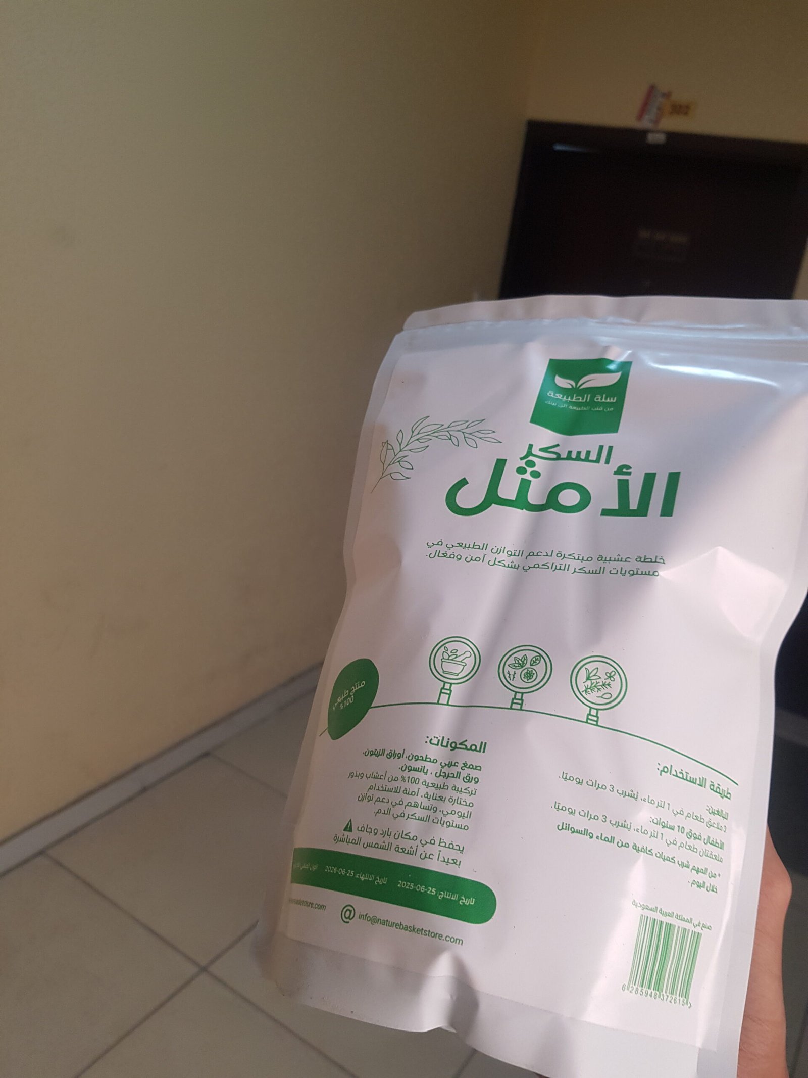 نتيجة علي اليامي