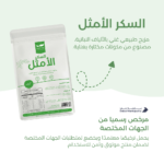 السكر الأمثل مرخص رسميا