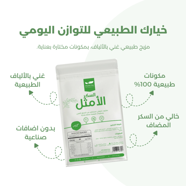 فوائد السكر الأمثل