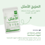 المزيج الأمثل - مرخص رسميا