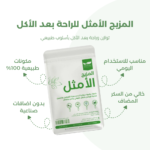 فوائد المزيج الأمثل