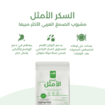 فوائد السكر الأمثل