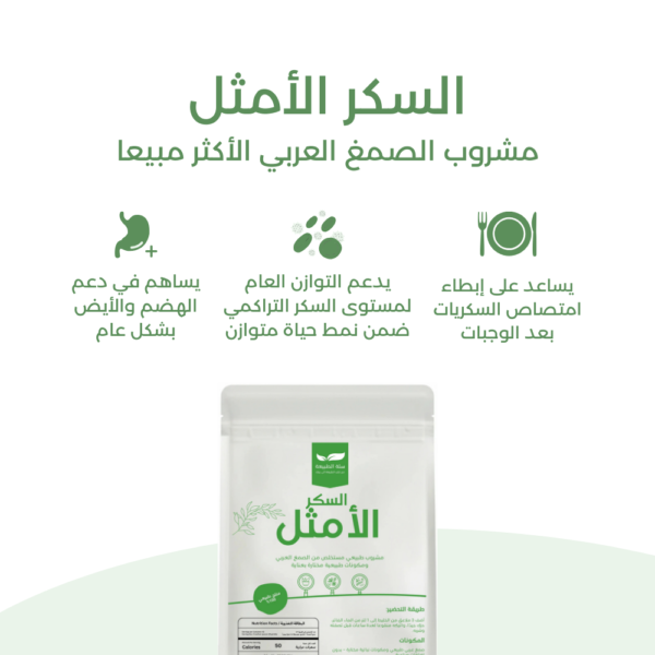 فوائد السكر الأمثل