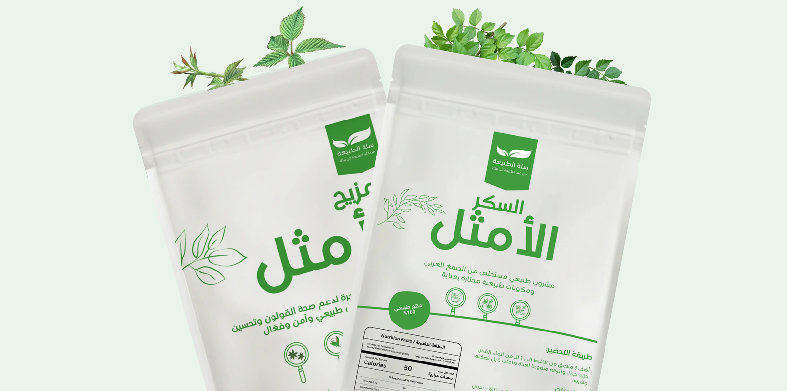 منتجات سلة الطبيعة