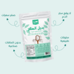 فائد بديل السكر الطبيعي - متجر سلة الطبيعة