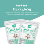 بديل السكر الطبيعي - متجر سلة الطبيعة